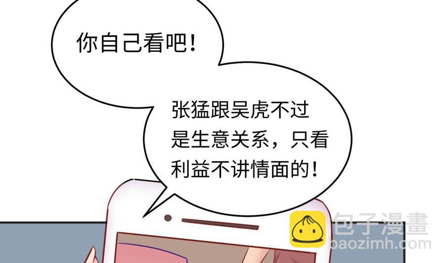 第46话 鳄鱼的眼泪(1/2)-第46话
