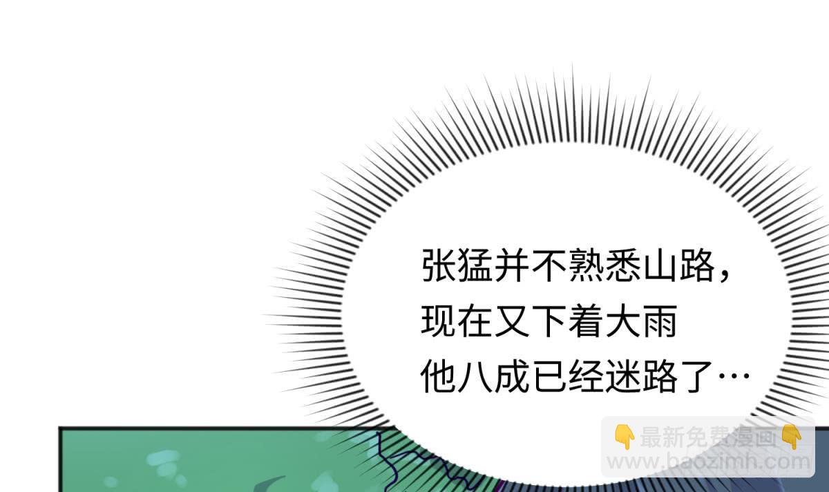第48话 可以继续吗？(1/2)-第48话