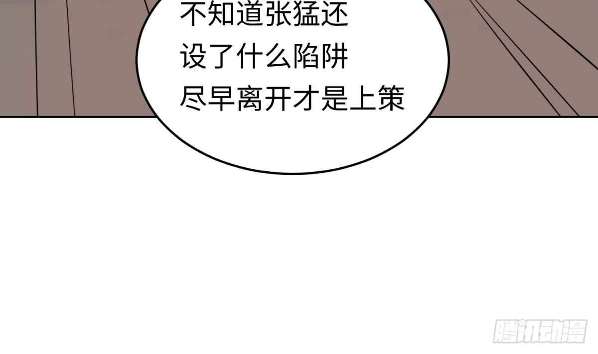 第48话 可以继续吗？(1/2)-第48话
