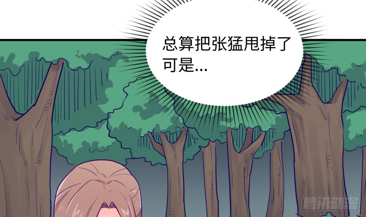 第48话 可以继续吗？(1/2)-第48话