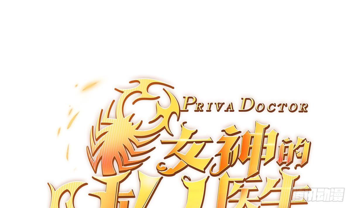 第6话 扯平了(1/2)-第6话
