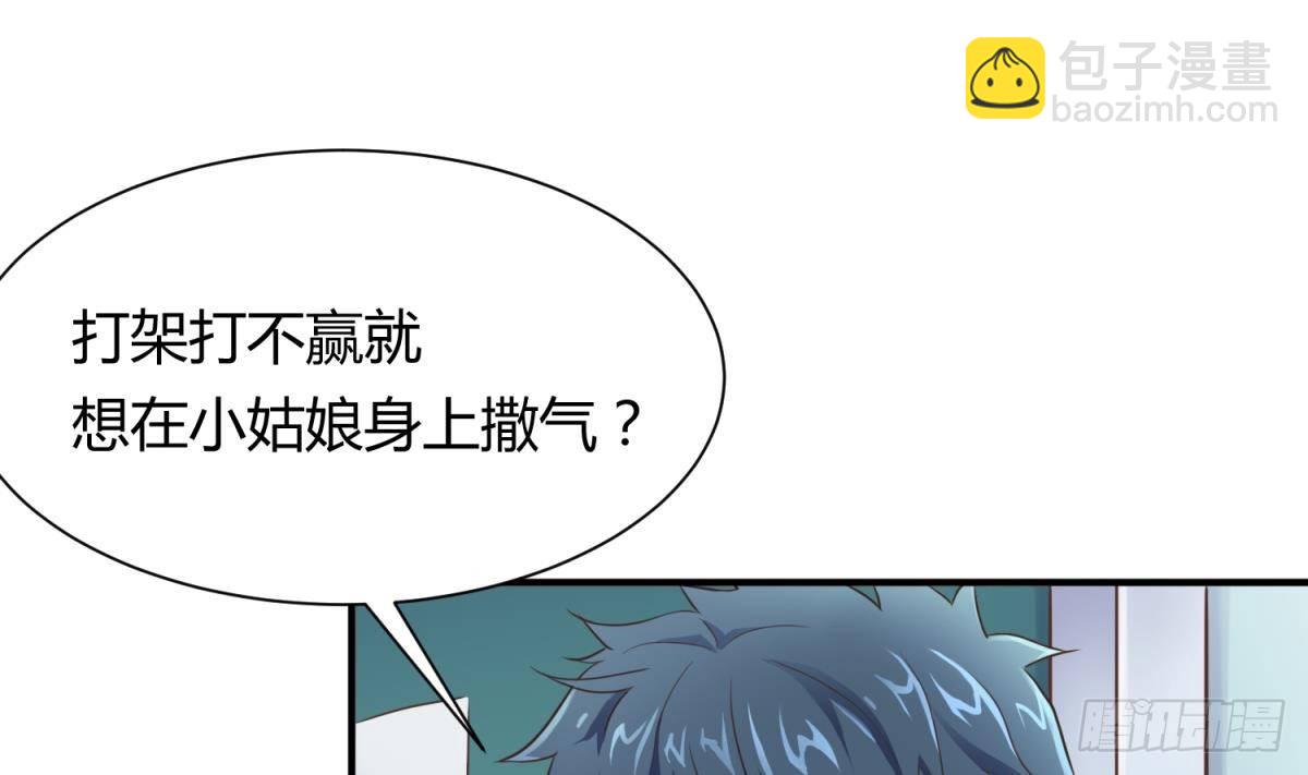 第6话 扯平了(1/2)-第6话