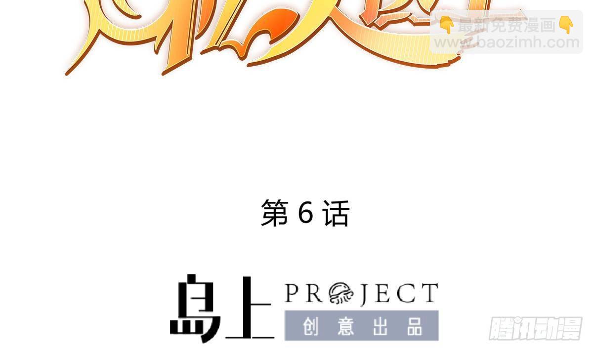 第6话 扯平了(1/2)-第6话