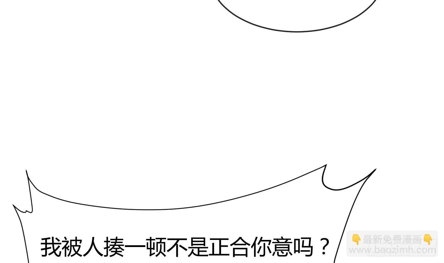 第6话 扯平了(1/2)-第6话