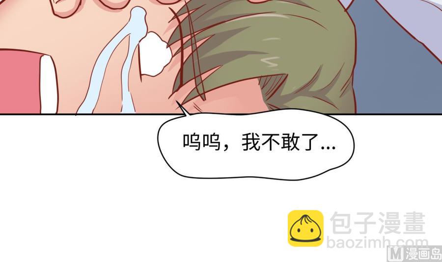 第52话 嫩屎你！(1/2)-第52话