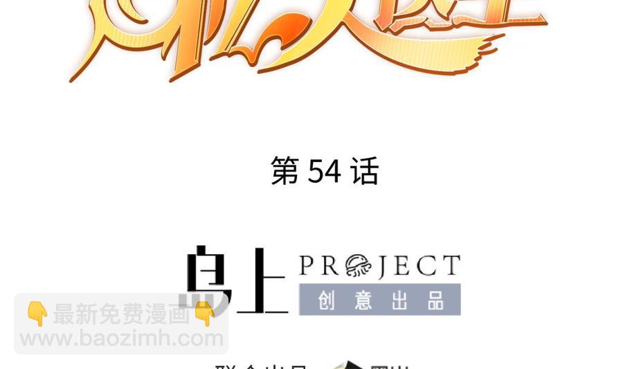 第54话 鸡王(1/2)-第54话