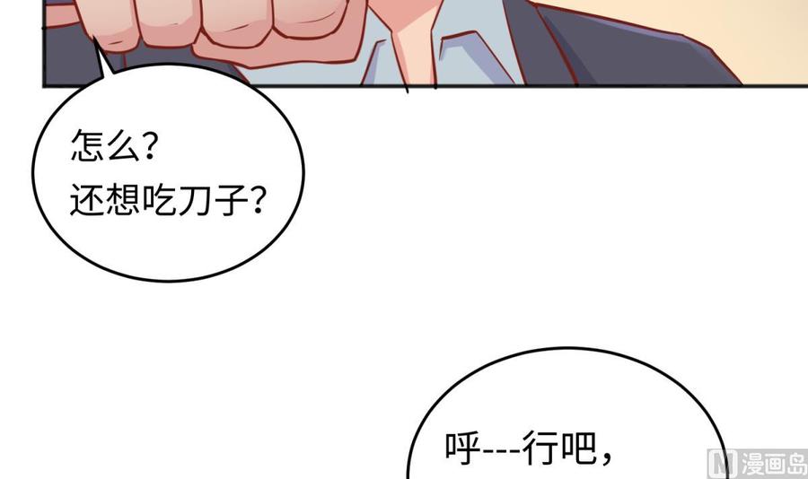 第56话 扑向她的怀抱(1/2)-第56话