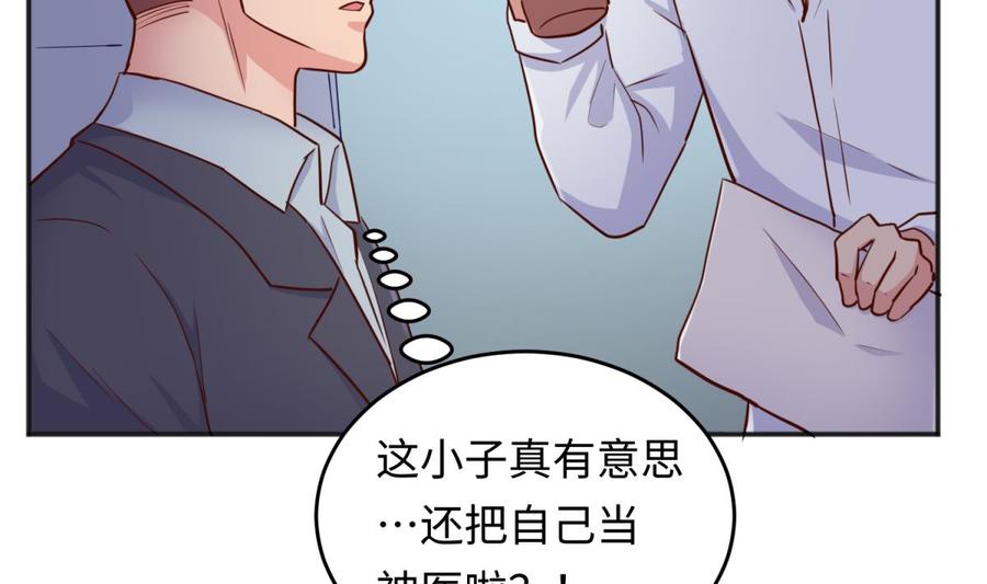 第56话 扑向她的怀抱(1/2)-第56话