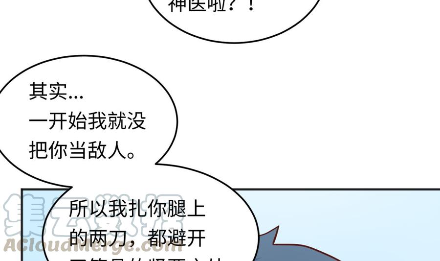 第56话 扑向她的怀抱(1/2)-第56话