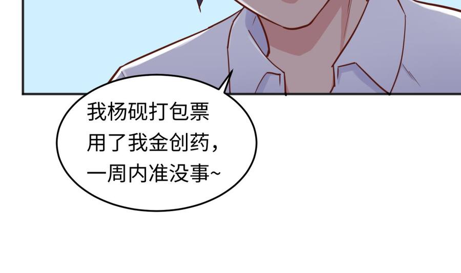 第56话 扑向她的怀抱(1/2)-第56话