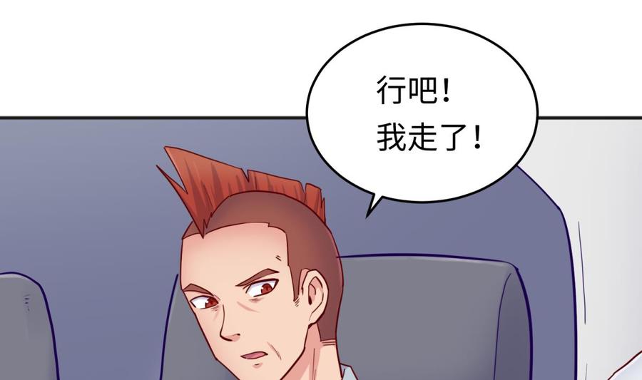 第56话 扑向她的怀抱(1/2)-第56话