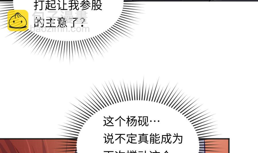 第56话 扑向她的怀抱(1/2)-第56话