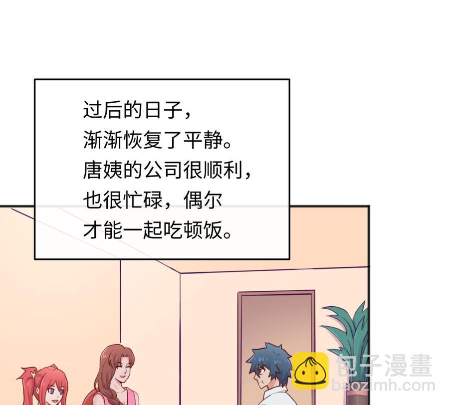 第56话 扑向她的怀抱(1/2)-第56话