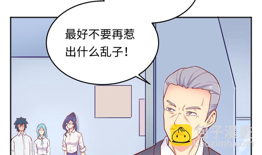 第60话 过夜没给钱？(1/2)-第60话