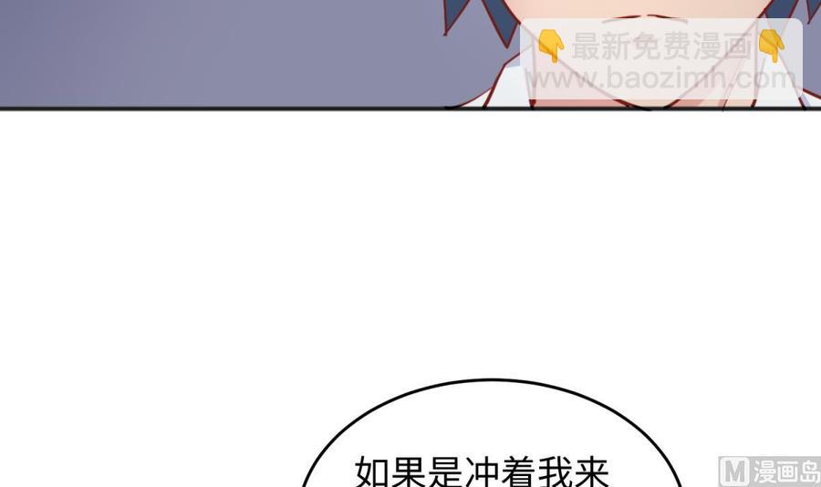 第60话 过夜没给钱？(1/2)-第60话