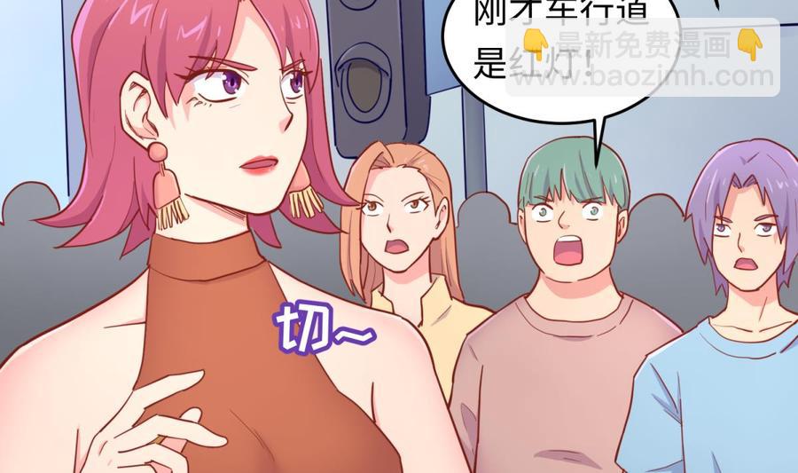 第60话 过夜没给钱？(1/2)-第60话