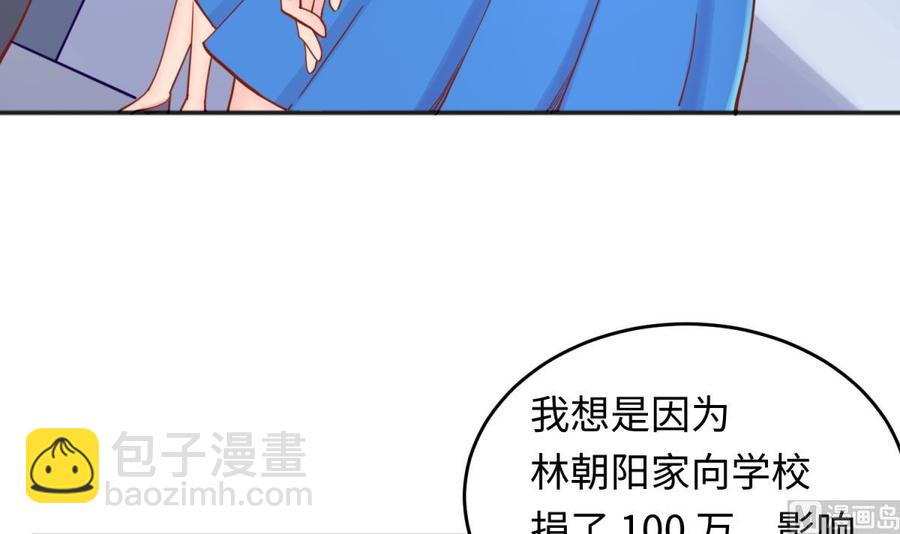 第60话 过夜没给钱？(1/2)-第60话