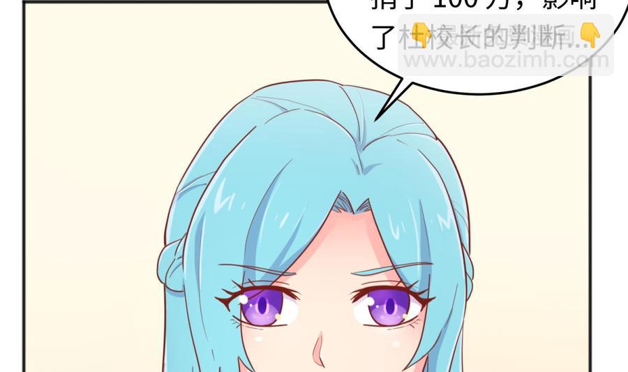 第60话 过夜没给钱？(1/2)-第60话