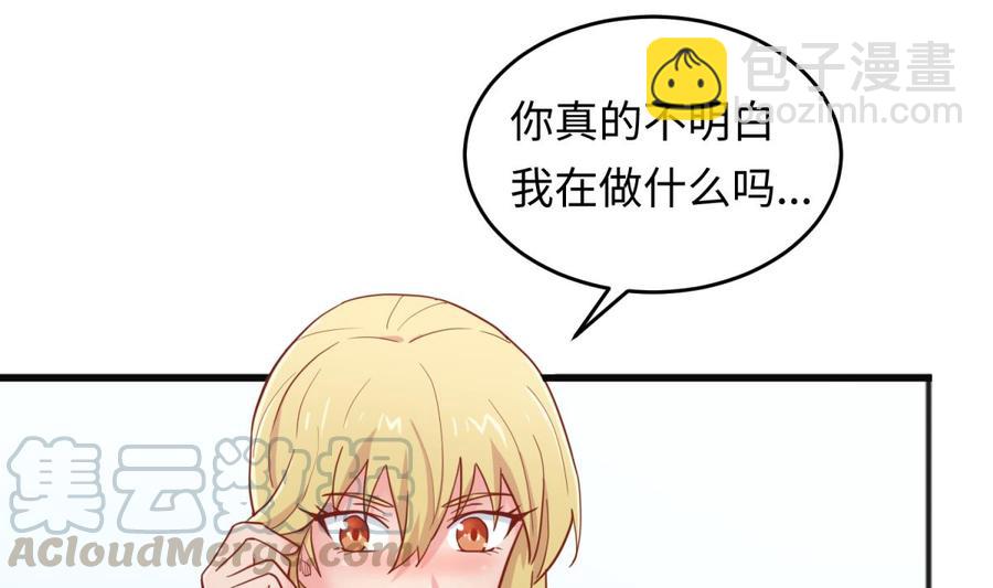 第64话 她的自卑(1/2)-第64话
