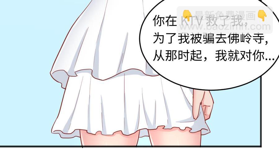 第64话 她的自卑(1/2)-第64话