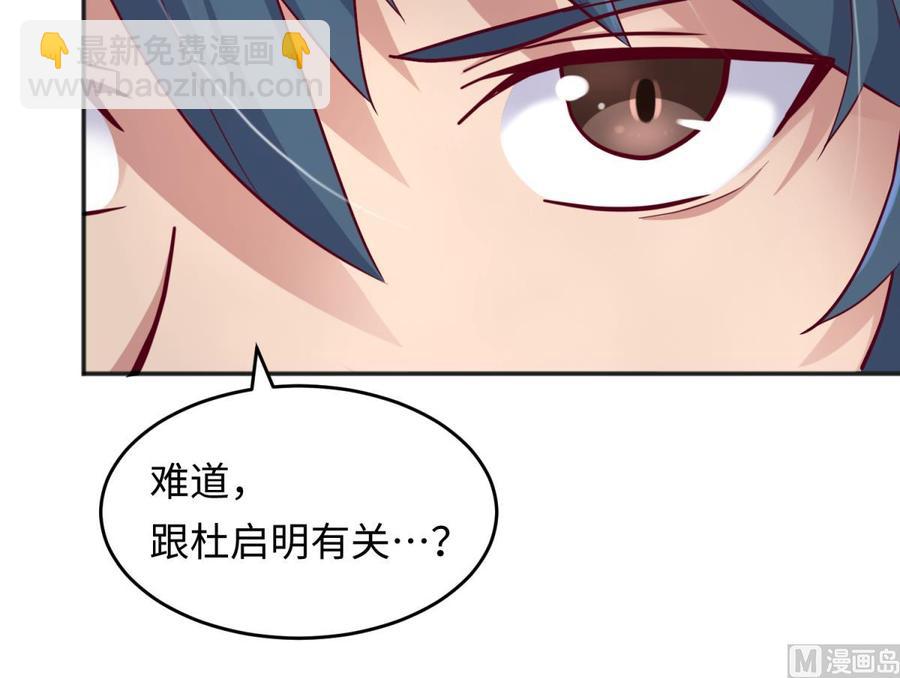 第64话 她的自卑(1/2)-第64话