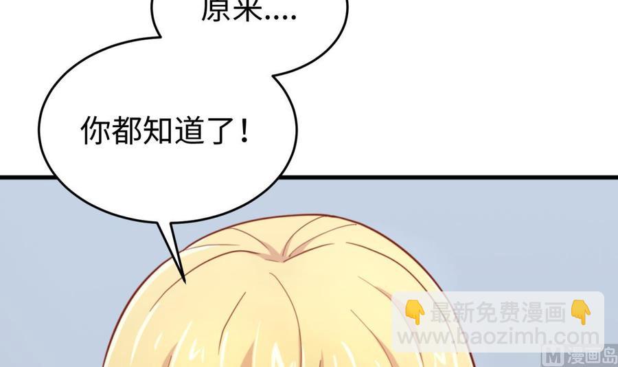 第64话 她的自卑(1/2)-第64话