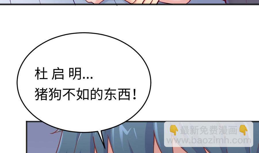 第64话 她的自卑(1/2)-第64话