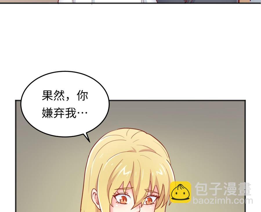 第64话 她的自卑(1/2)-第64话