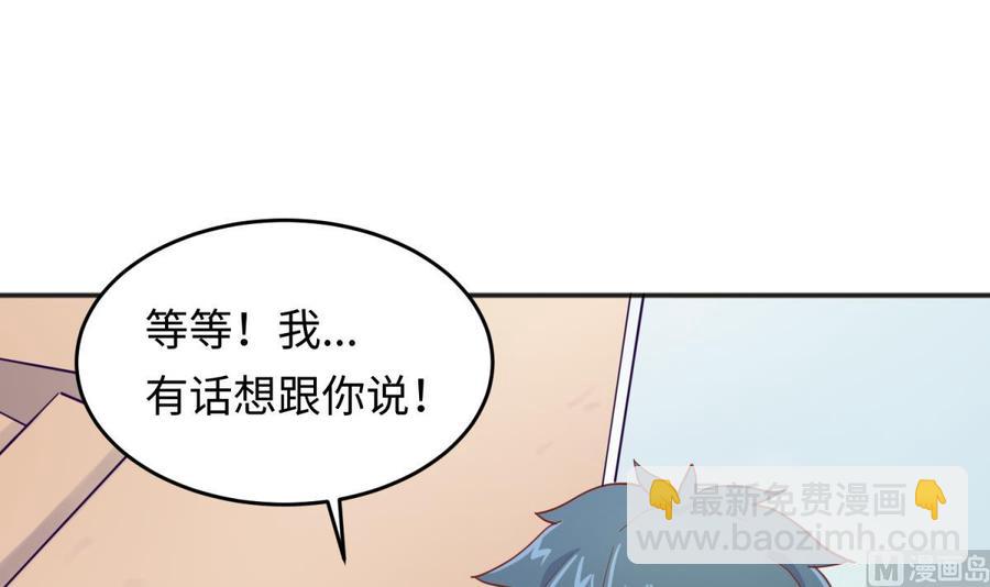 第64话 她的自卑(1/2)-第64话