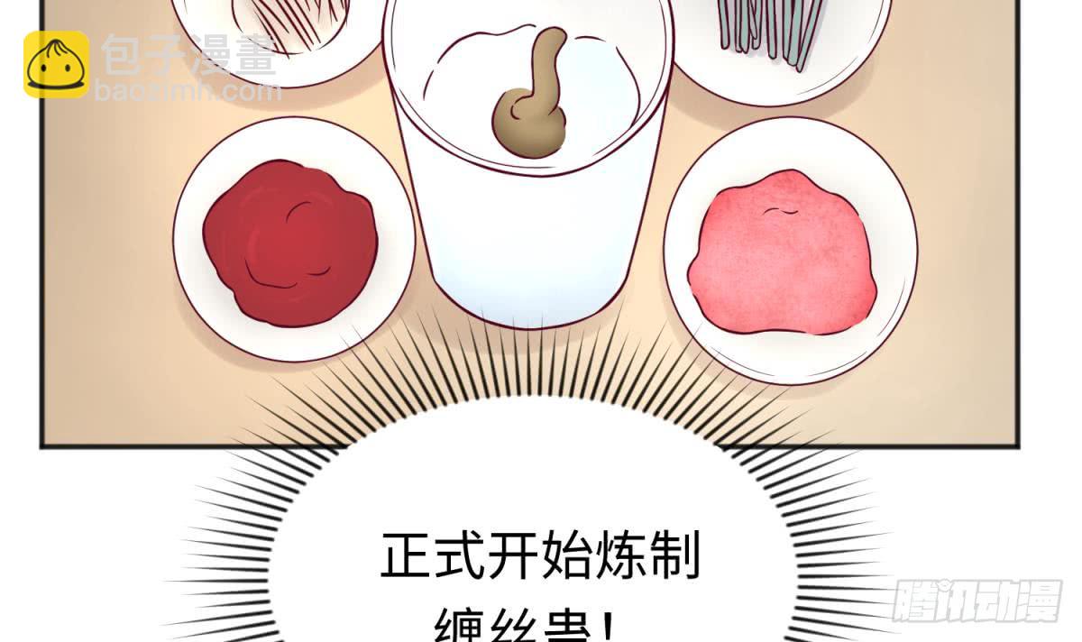 第66话 纠缠的夜晚(1/2)-第66话