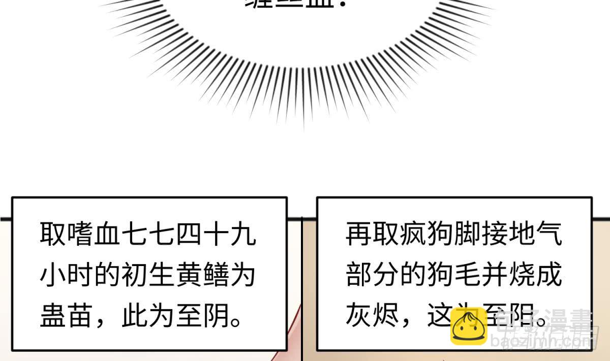 第66话 纠缠的夜晚(1/2)-第66话