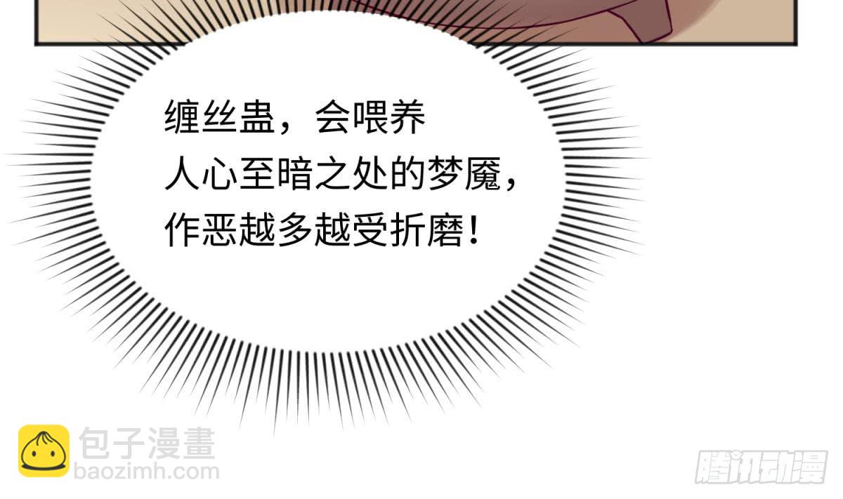 第66话 纠缠的夜晚(1/2)-第66话