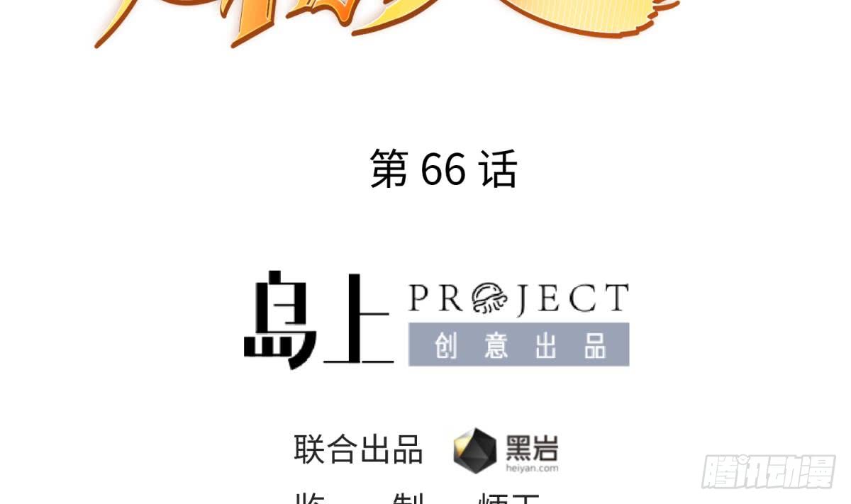 第66话 纠缠的夜晚(1/2)-第66话