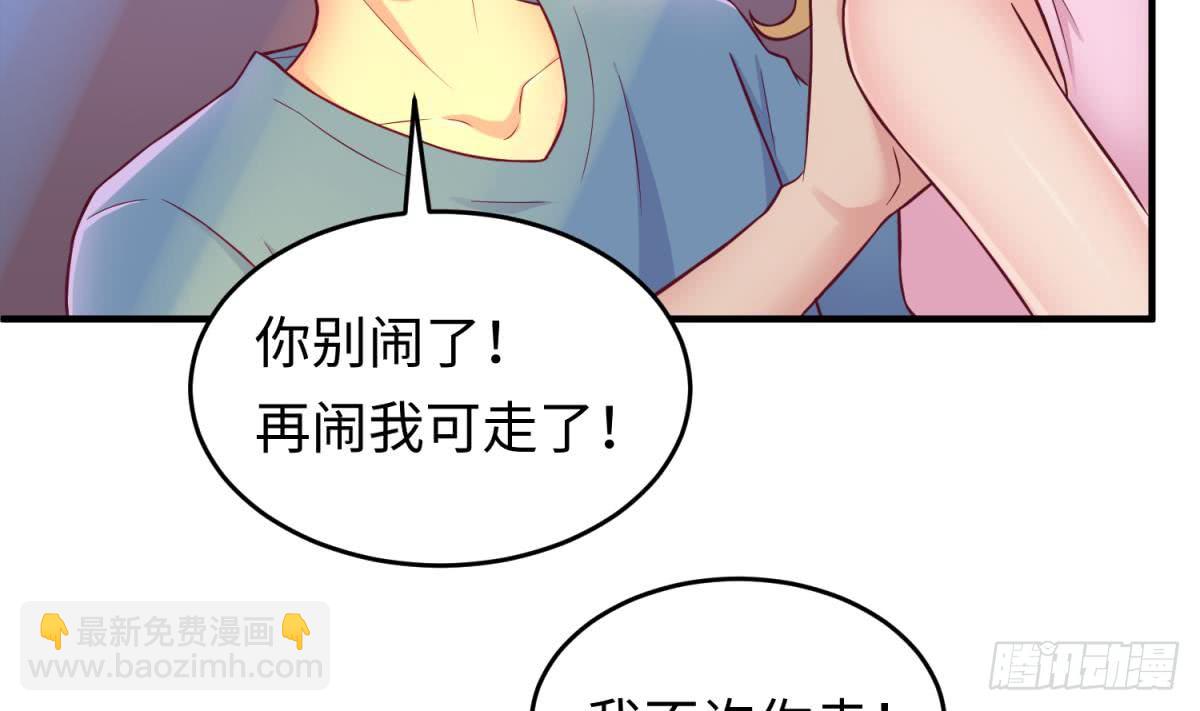 第66话 纠缠的夜晚(1/2)-第66话