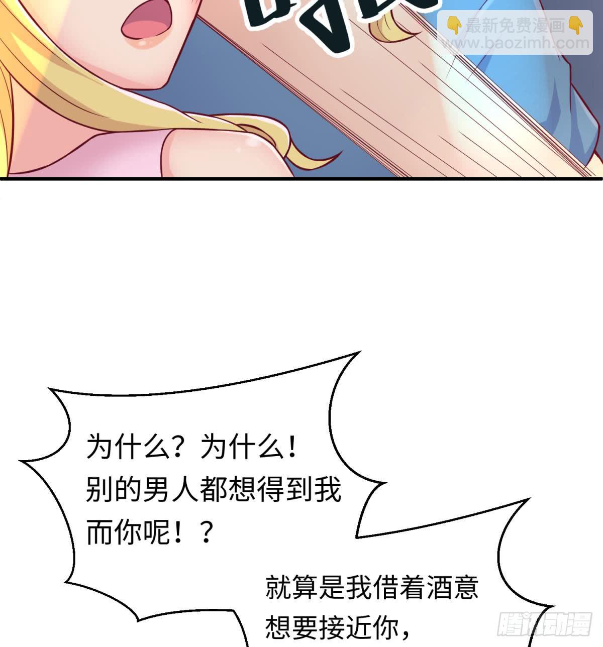 第66话 纠缠的夜晚(1/2)-第66话