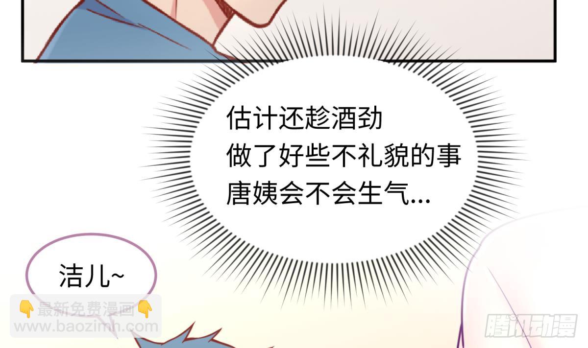 第66话 纠缠的夜晚(1/2)-第66话