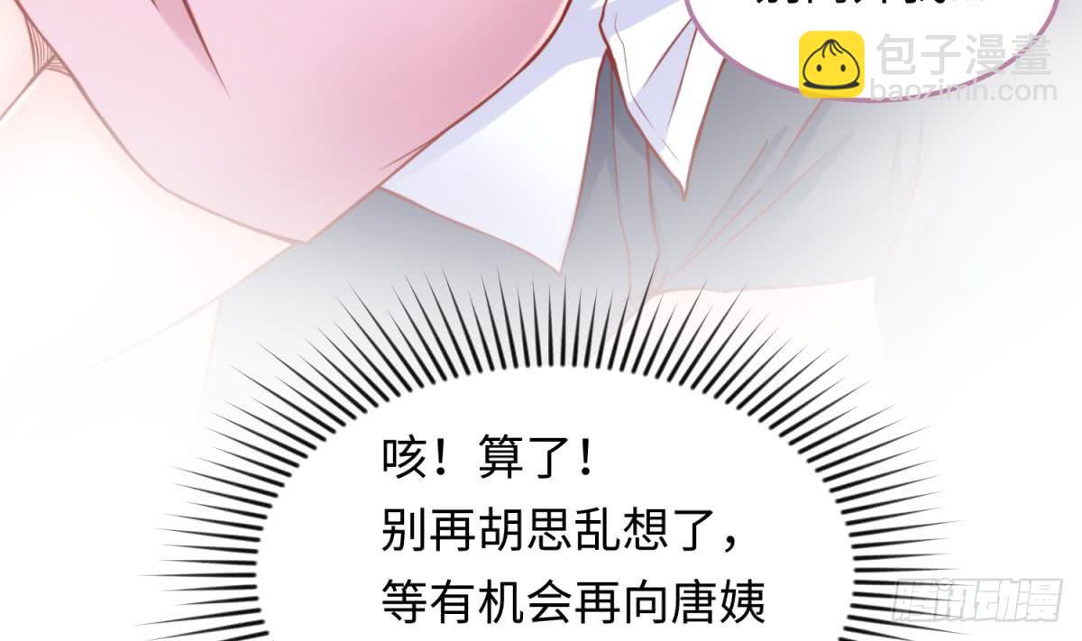 第66话 纠缠的夜晚(1/2)-第66话