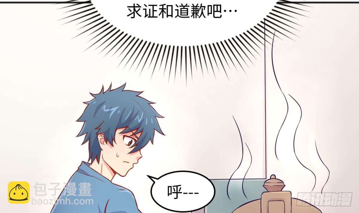 第66话 纠缠的夜晚(1/2)-第66话
