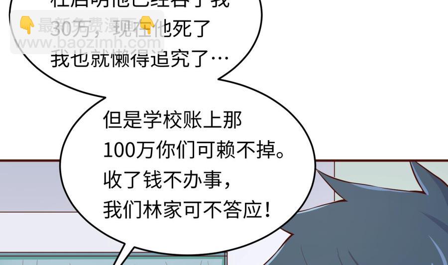 第68话 混乱的重逢(1/2)-第68话