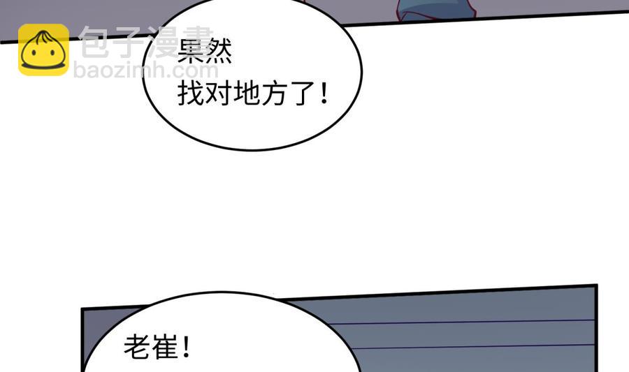 第70话 绝不丢下你！(1/2)-第70话