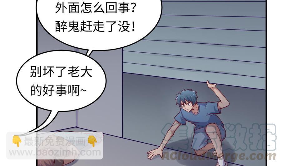 第70话 绝不丢下你！(1/2)-第70话
