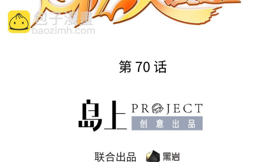 第70话 绝不丢下你！(1/2)-第70话
