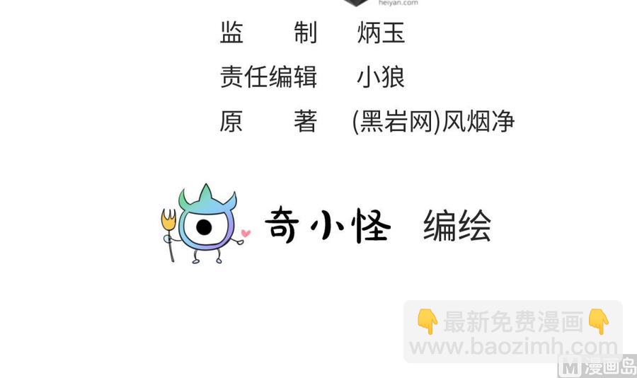 第70话 绝不丢下你！(1/2)-第70话