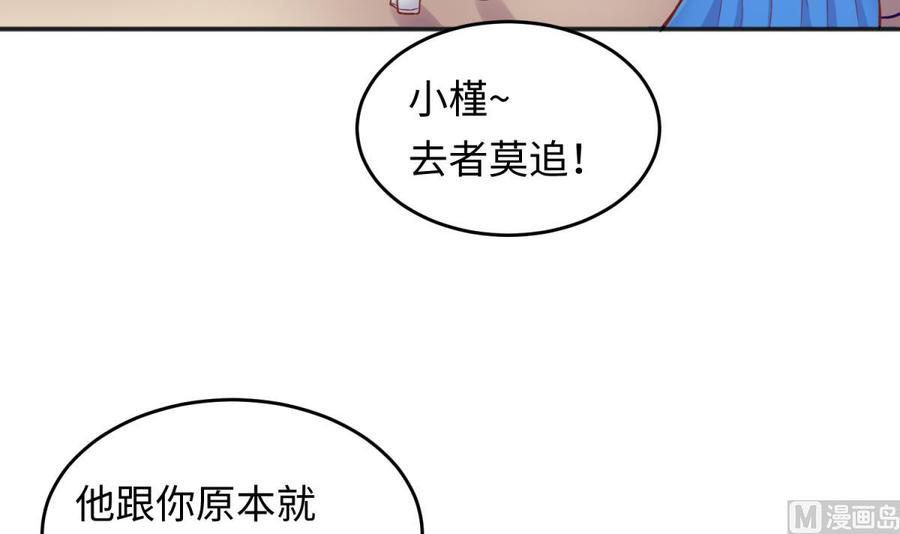 第72话 噬心蛊(1/2)-第72话
