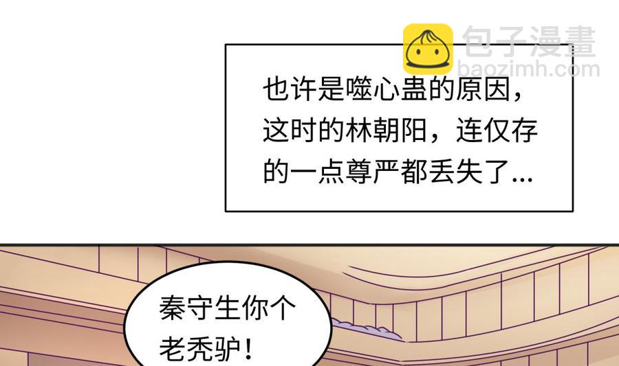 第74话 一个好消息(1/2)-第74话