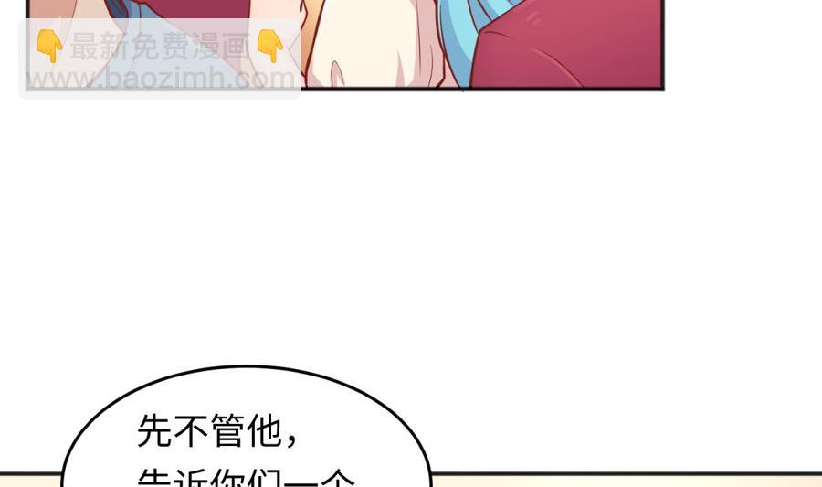 第74话 一个好消息(1/2)-第74话
