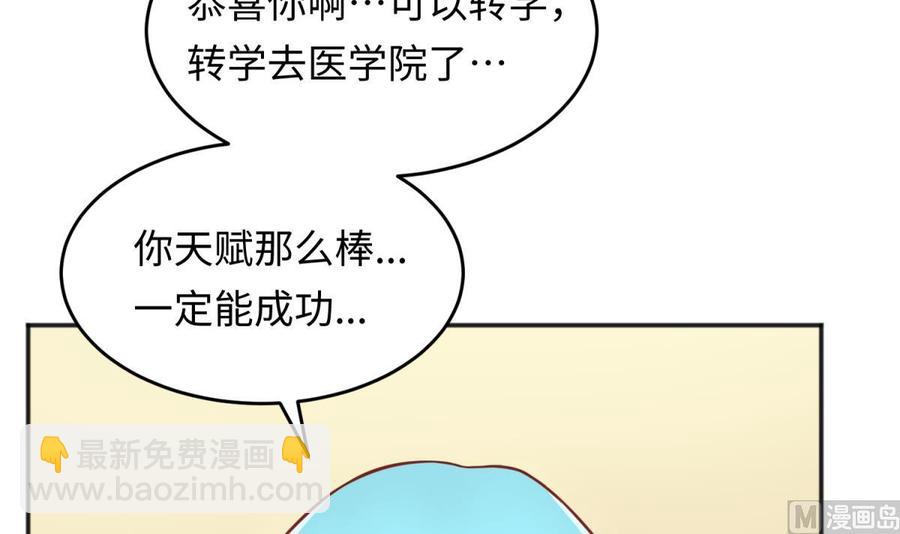 第74话 一个好消息(1/2)-第74话