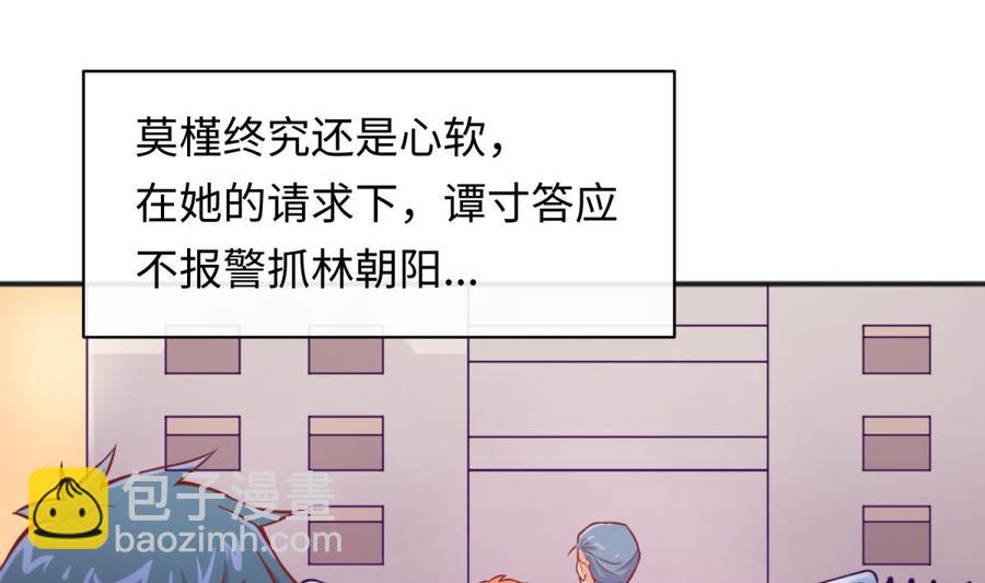 第74话 一个好消息(1/2)-第74话
