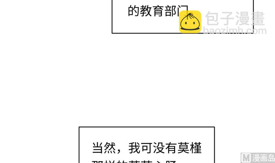 第74话 一个好消息(1/2)-第74话