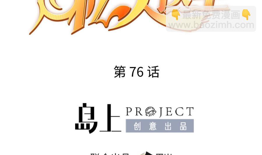 第76话 杀机现(1/2)-第76话